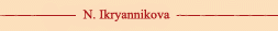 Начало вдоха